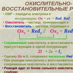 Атомы или ионы, которые в данной реакции присоединяют электроны являются окислителями, а которые отдают электроны — восстановителями Отдает восстановитель принимает окислитель